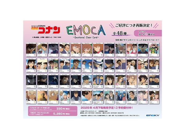 名探偵コナン: EMOCA 1Box 16pcs (再販)