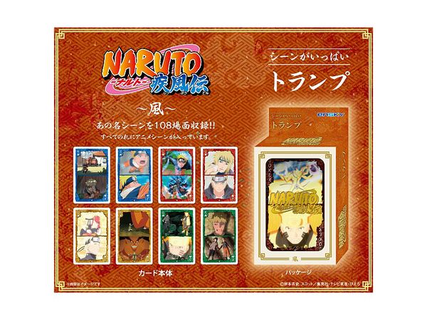 NARUTO-ナルト- 疾風伝 シーンがいっぱいトランプ 風