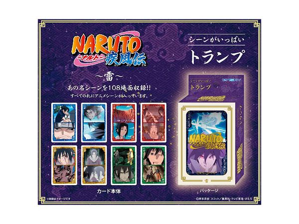 NARUTO-ナルト- 疾風伝 シーンがいっぱいトランプ 雷