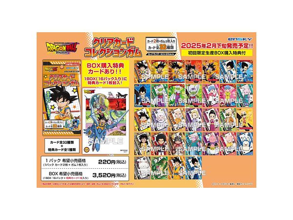 TVアニメ ドラゴンボールDAIMA: クリアカードコレクションガム 1Box 16pcs