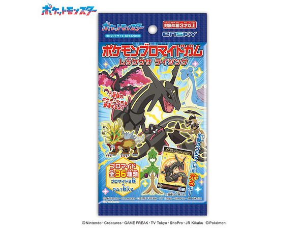 ポケットモンスター: ポケモンブロマイドガム レックウザ ライジング 1Box 20pcs