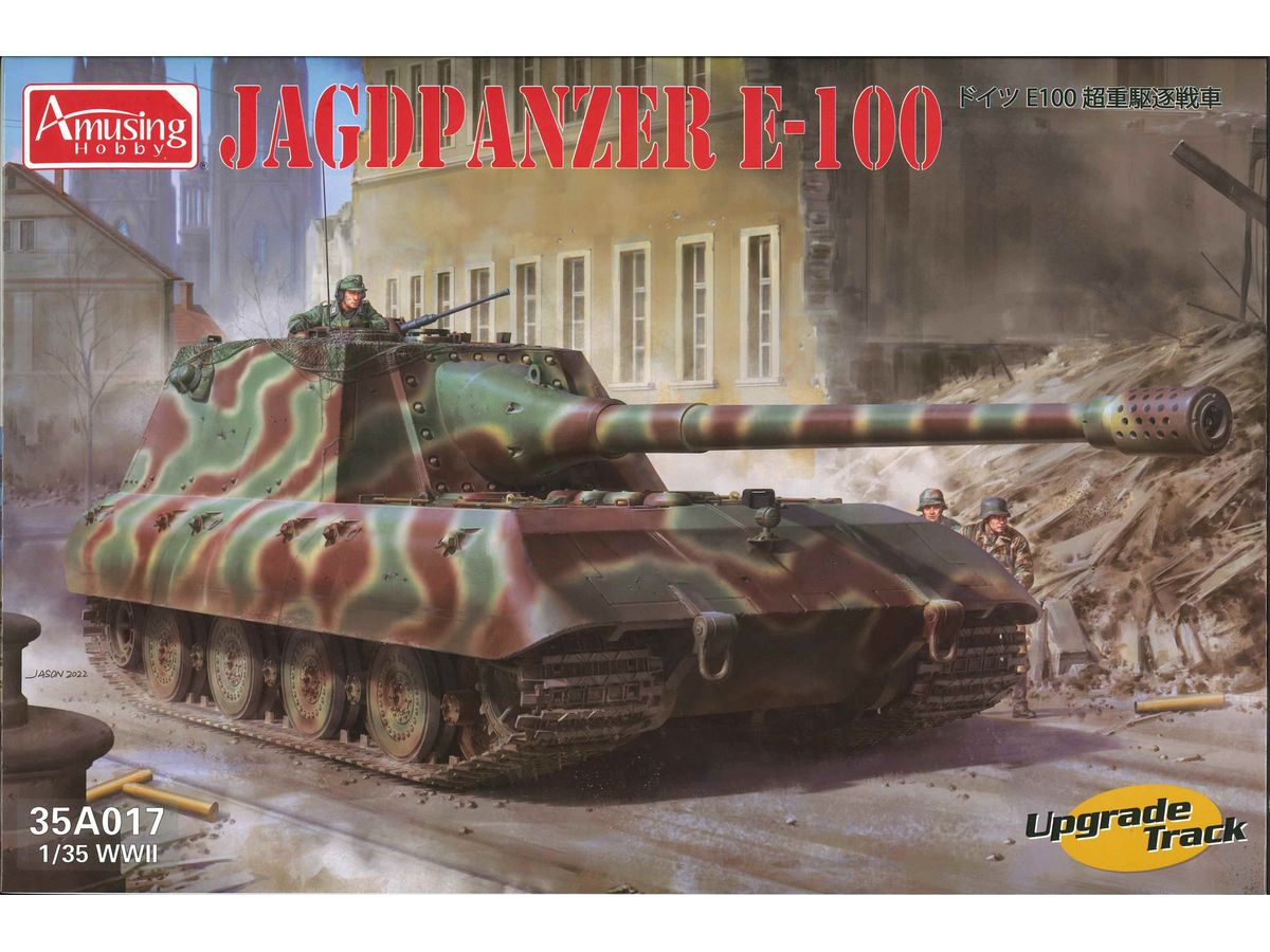 1/35 ドイツ E-100 駆逐戦車 (履帯更新版) (リニューアル再販)