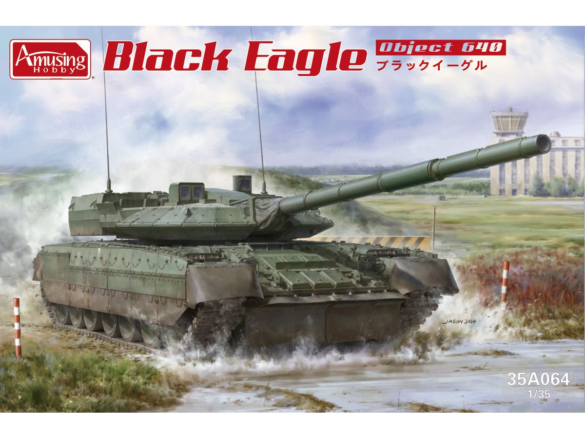 1/35 オブイェークト 640 ブラックイーグル