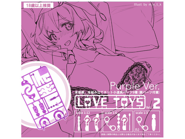 1/3, 1/6, 1/12 Love Toys Vol.2 Purple Ver.