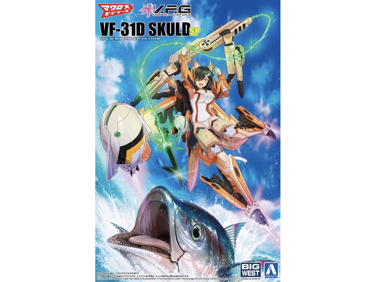 V.F.G. マクロスデルタ VF-31D スクルドSP (再販)