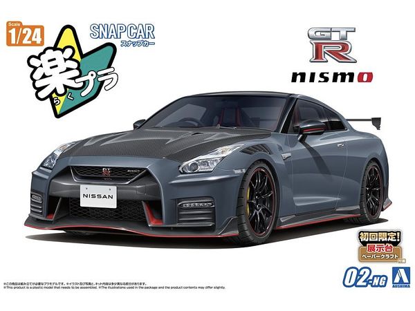 1/24 R35 NISSAN GT-R NISMO Special edition 2022 NISMOステルスグレー