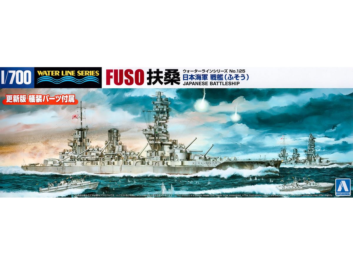 1/700 日本海軍 戦艦 扶桑 | HLJ.co.jp