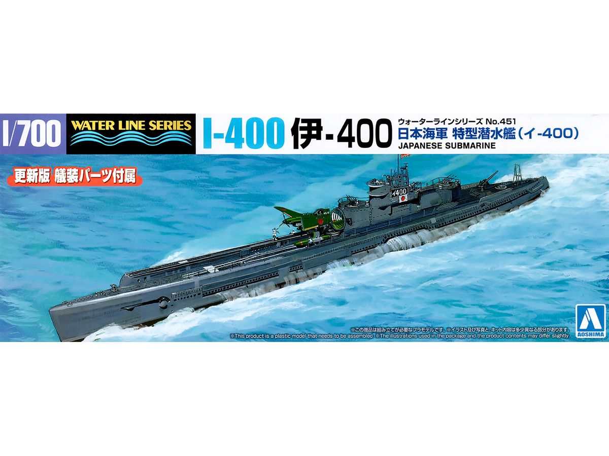 1/700 日本海軍 潜水母艦 大鯨 | HLJ.co.jp