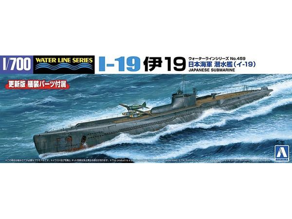 1/700 日本海軍 潜水艦 伊19 | HLJ.co.jp