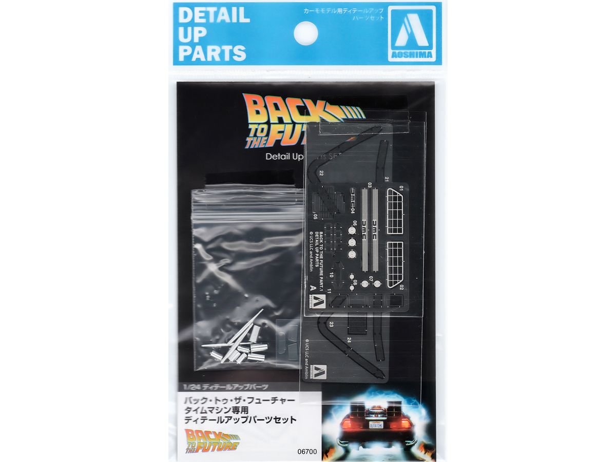 1/24 バック・トゥ・ザ・フューチャー タイムマシン専用ディテールアップパーツ (再販)