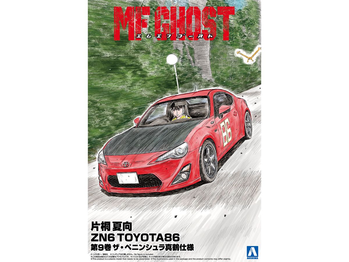 1/24 片桐 夏向 ZN6 TOYOTA86 第9巻 ザ・ペニンシュラ真鶴仕様