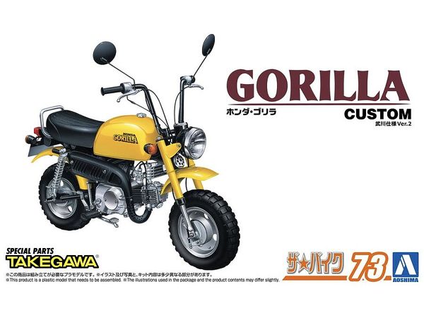 1/12 ホンダ Z50J ゴリラ '78 カスタム 武川仕様 Ver.2