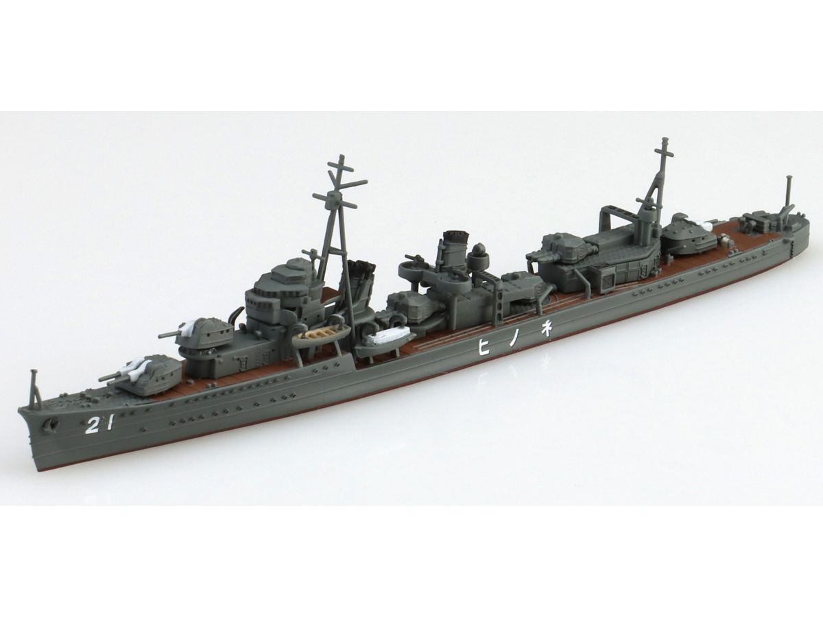 1/700 日本海軍 駆逐艦 子日