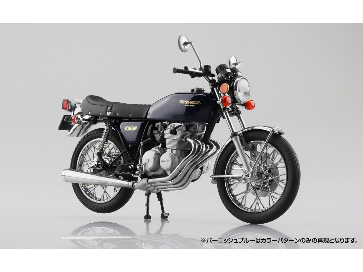 1/12 Honda CB400FOUR バーニッシュブルー