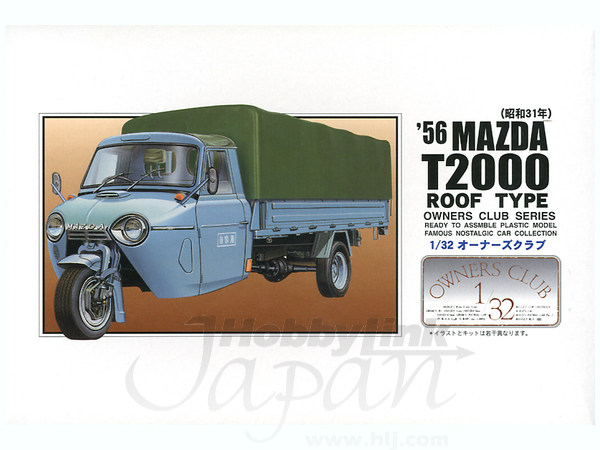 1/32 マツダ T2000オート三輪 幌付 1956