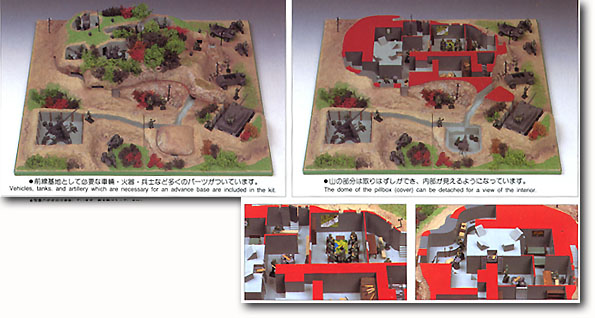 1/76 ミリタリー秘密基地 (シェルタータイプ)