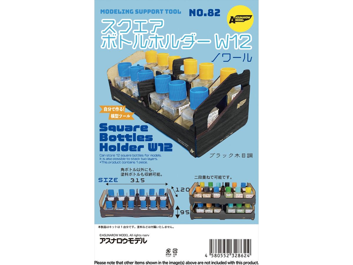 12スクエアボトルホルダーノワール