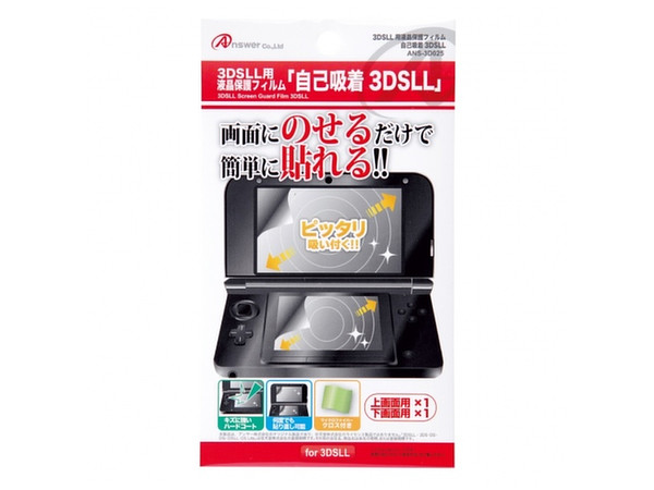 3DS用 液晶画面保護フィルム 自己吸着