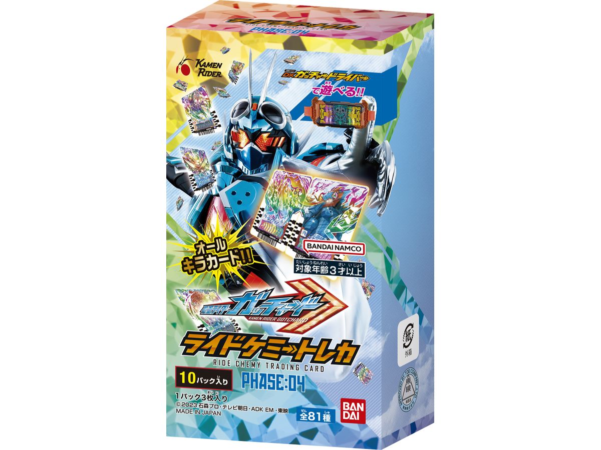 仮面ライダーガッチャード ライドケミートレカ PHASE:04 1Box 10pcs