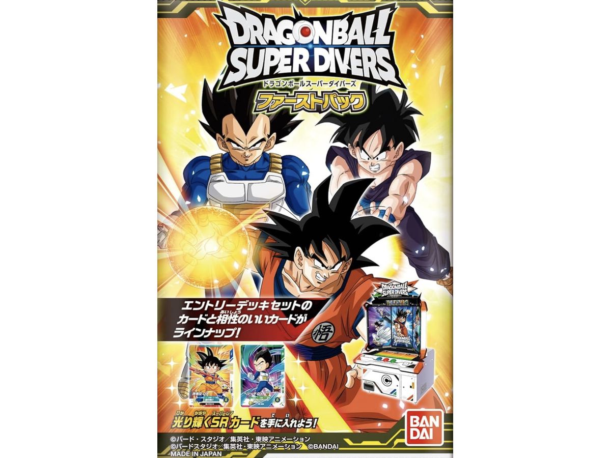 ドラゴンボールスーパーダイバーズ ファーストパック 1Box 10pcs