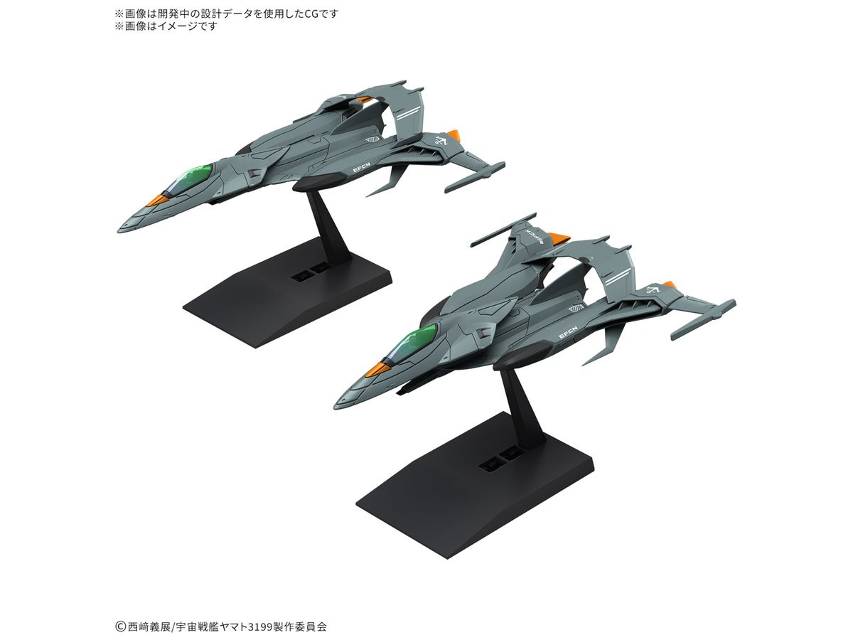 【お届け時期未定】メカコレクションDX 試製空間戦闘攻撃機 コスモパイソン [2機セット]