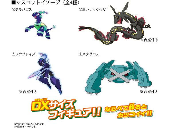 びっくらたまごDX ポケットモンスター バトルフィギュアコレクション5 (ランダム1P)