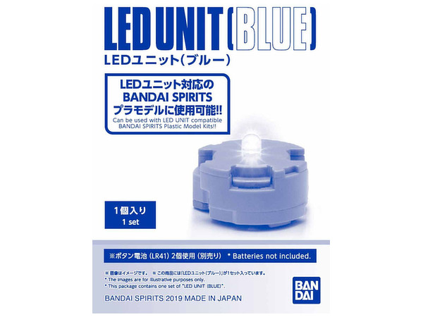 LEDユニット(ブルー)