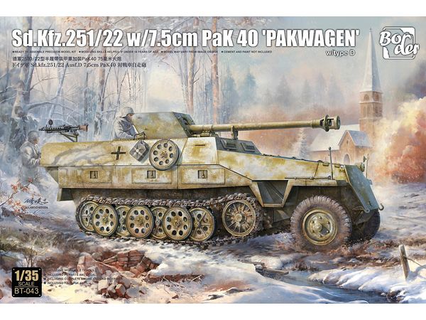 1/35 Sd.Kfz 251/22 D型 w/7.5cm pak40 対戦車自走砲 パックワーゲン