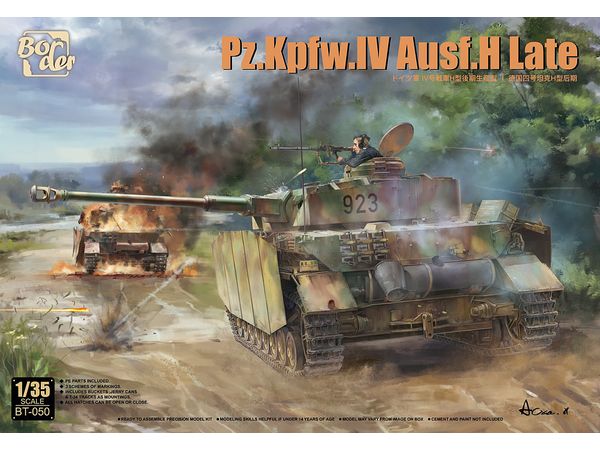 1/35 ドイツ IV号戦車H型 後期型