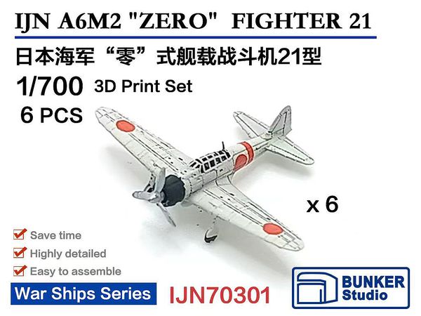 1/700 日本海軍 零式艦上戦闘機 二一型 (6機セット) | HLJ.co.jp