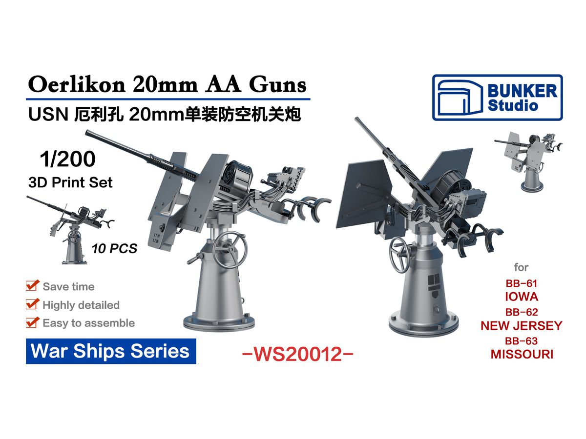 1/200 アメリカ海軍 エリコン 20mm 単装 対空機銃 (後期型) | HLJ.co.jp