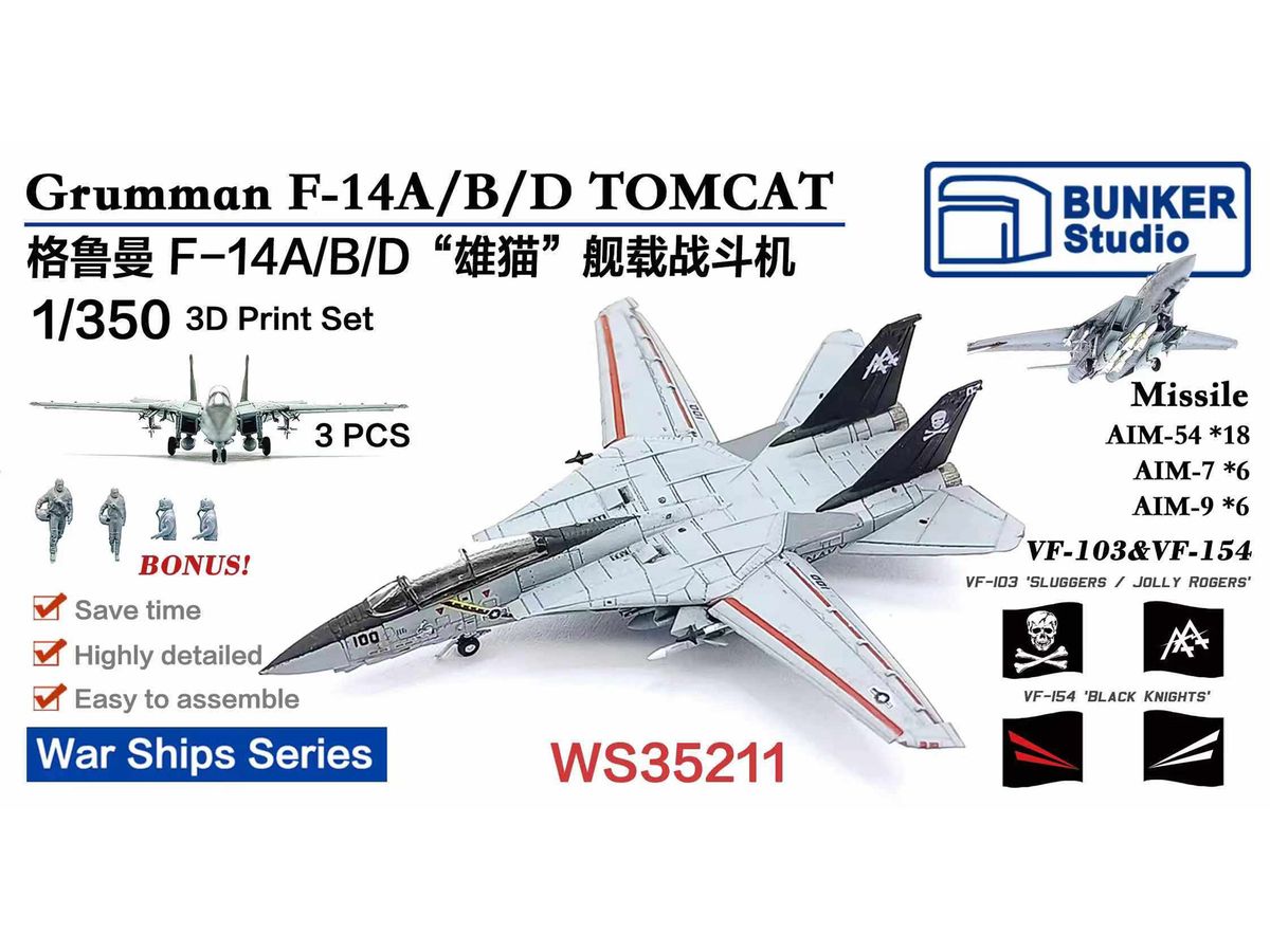 1/350 米海軍 F-14A/B/D トムキャット (3機セット) | HLJ.co.jp