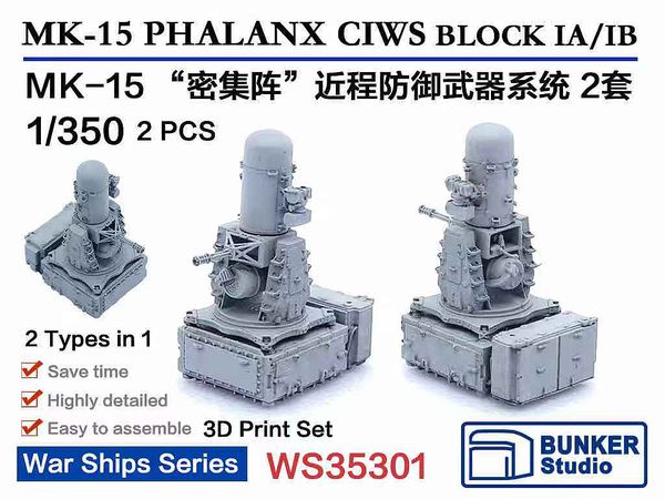 1/350 MK15 ファランクス CIWS ブロック1A/1B | HLJ.co.jp