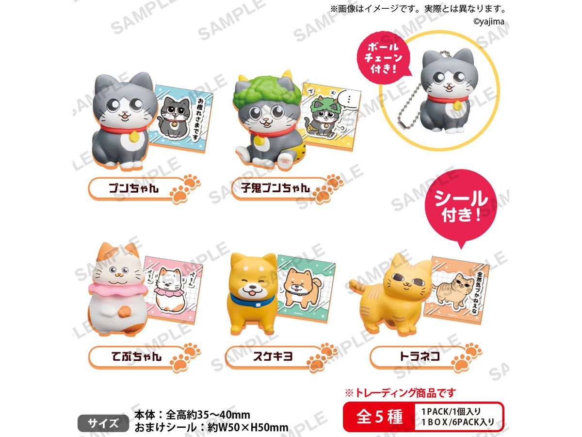 ねこに転生したおじさん ボールチェーン付きコレクションフィギュア BOXver. 1Box 6pcs