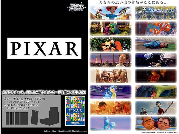 PIXAR CHARACTERS(ピクサー キャラクターズ): トレーディングカードゲーム ヴァイスシュヴァルツ ブースターパック 1Box  16pcs (再販) | HLJ.co.jp