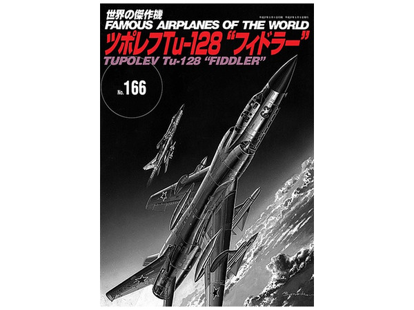 航空自衛隊レジェンドブック (DVD & 1/72 T-4 ブルーインパルス ペーパークラフト付) | HLJ.co.jp