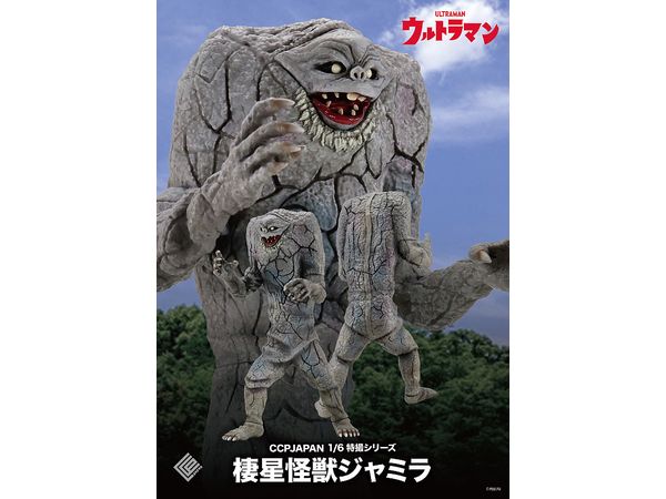 1/6 特撮シリーズ Vol.109 棲星怪獣 ジャミラ