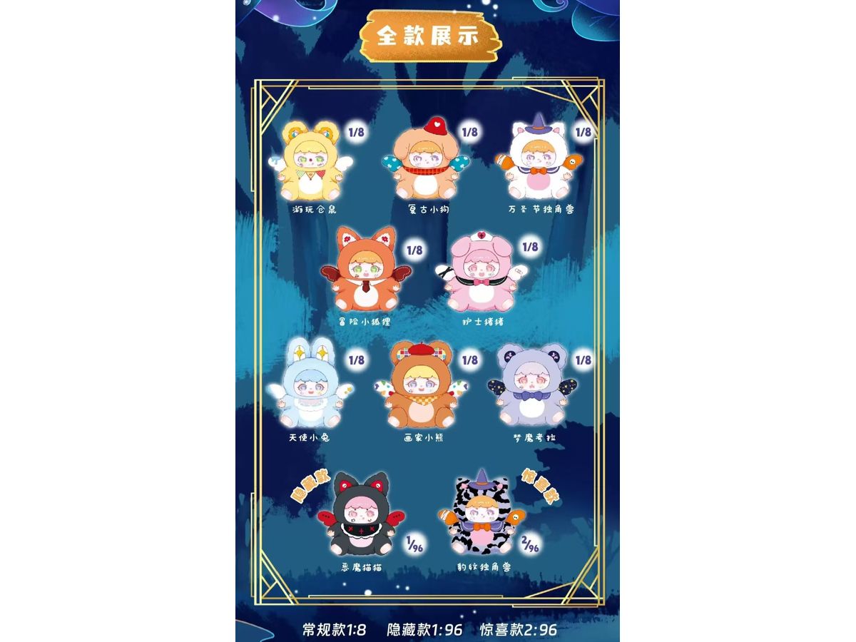 TAO QI BAO ファンタジースプライトシリーズ 1Box 8pcs