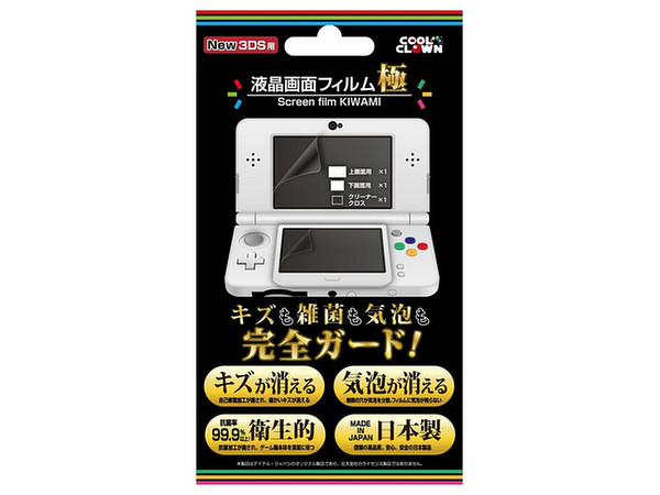 New 3DS用 液晶画面フィルム 極