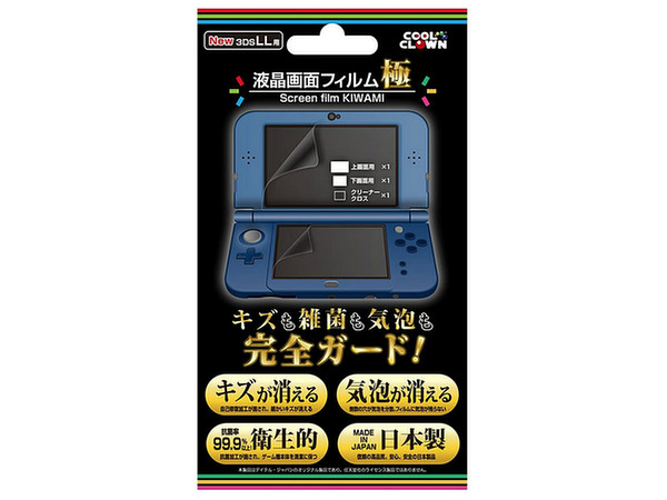 New 3DSLL用 液晶画面フィルム 極