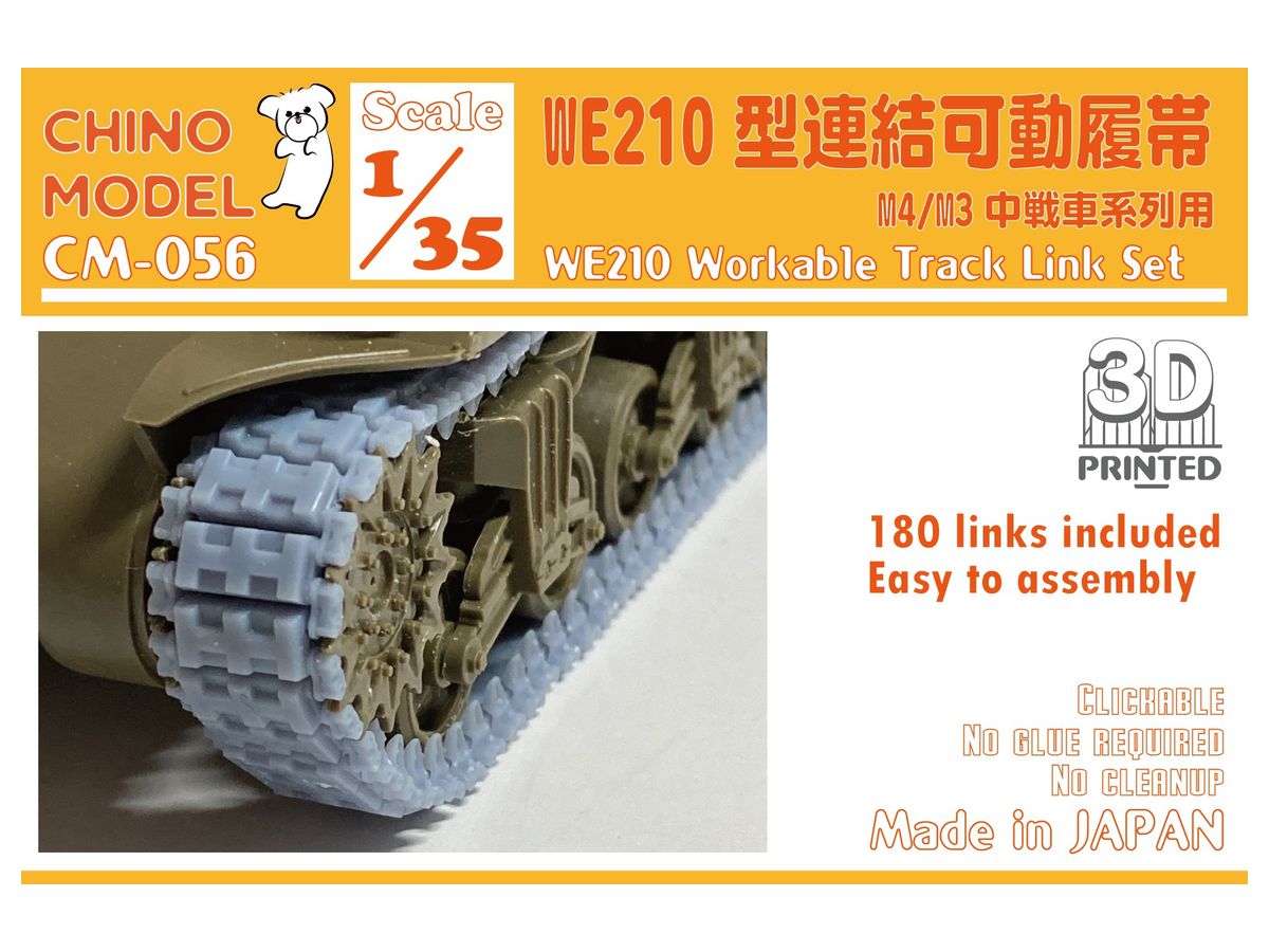 1/35 WE210型連結可動履帯 | HLJ.co.jp