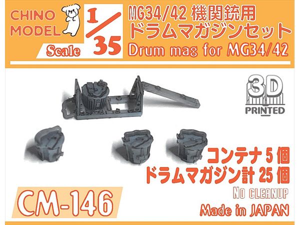 1/35 MG34/42機関銃用ドラムマガジンセット