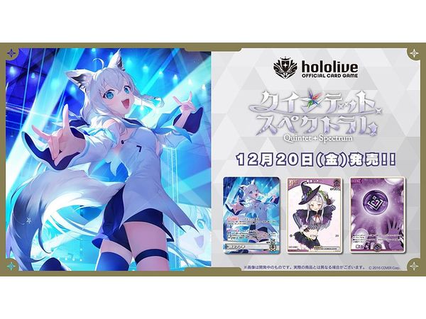 hololive OFFICIAL CARD GAME ブースターパック第2弾 クインテットスペクトラム 1Box 12pcs