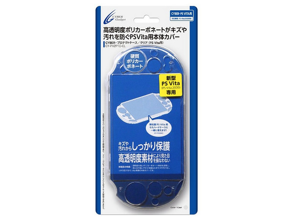 PS Vita 2000用 プロテクトケース クリア