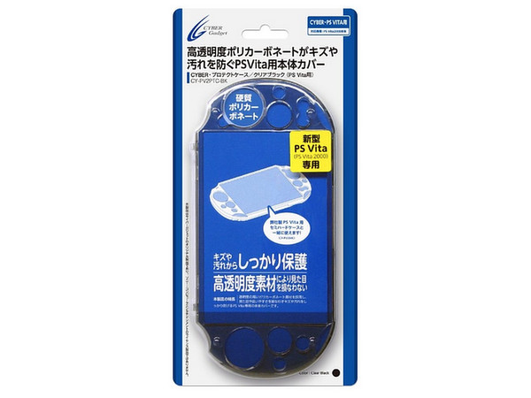 PS Vita 2000用 プロテクトケース クリアブラック