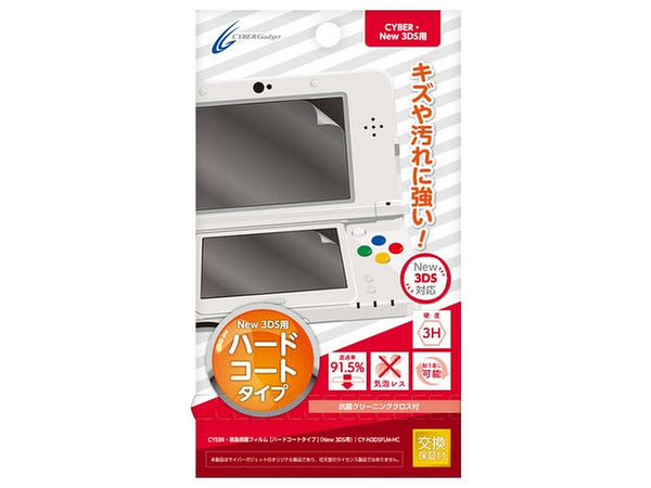 New 3DS用 液晶保護フィルム ハードコートタイプ