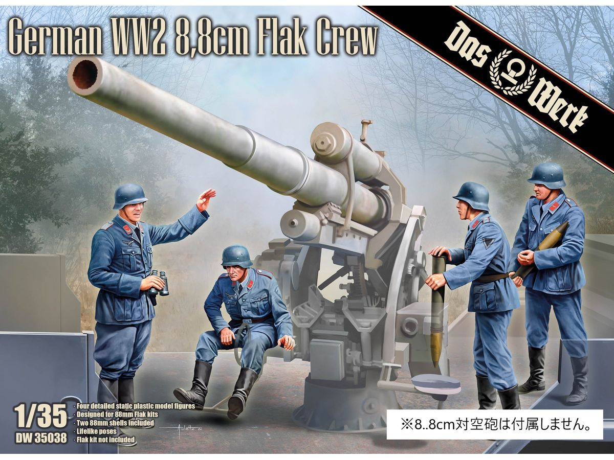 1/35 WW.II 8.8cm対空砲クルーセット (4体入り)