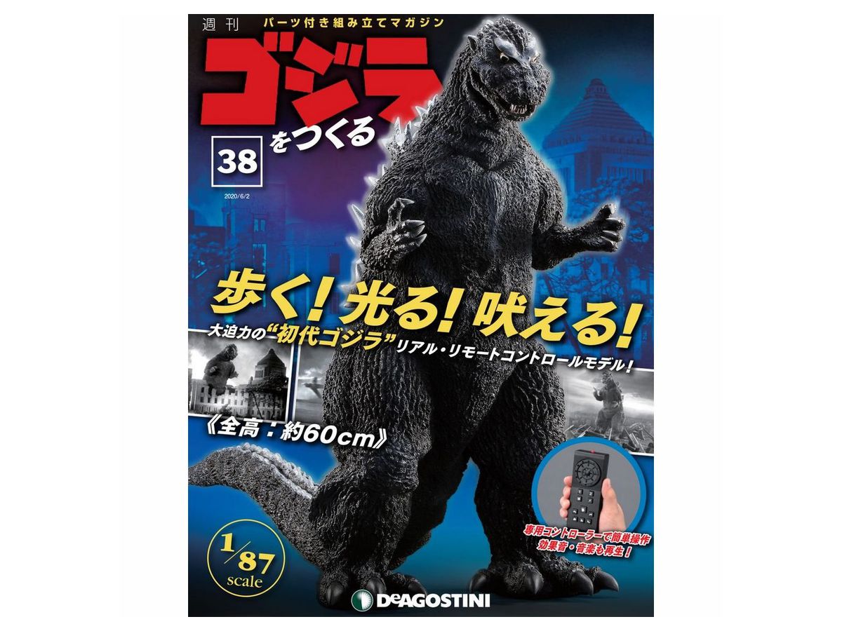 1/100 全自動遠隔操作ロボット怪獣 メカゴジラ 1974 | HLJ.co.jp