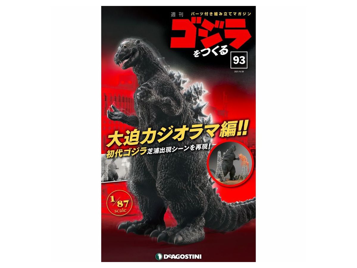 1/35 特殊潜航艇 さつま (ゴジラ モスラ キングギドラ・大怪獣総攻撃) | HLJ.co.jp