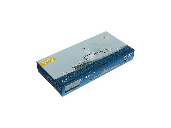 1/700 中国海軍 055型 駆逐艦